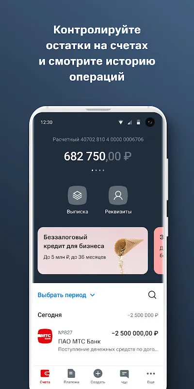 Бизнес Screenshots