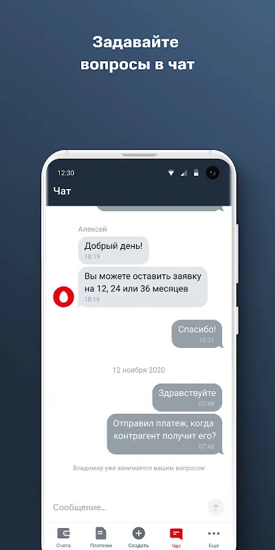 Бизнес Screenshots