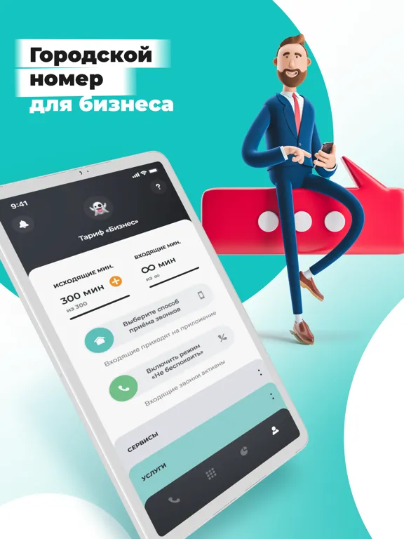 Скриншоты VDele iPad 