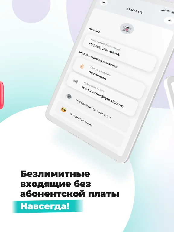 Скриншоты VDele iPad 