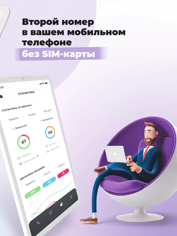Скриншоты VDele iPad 