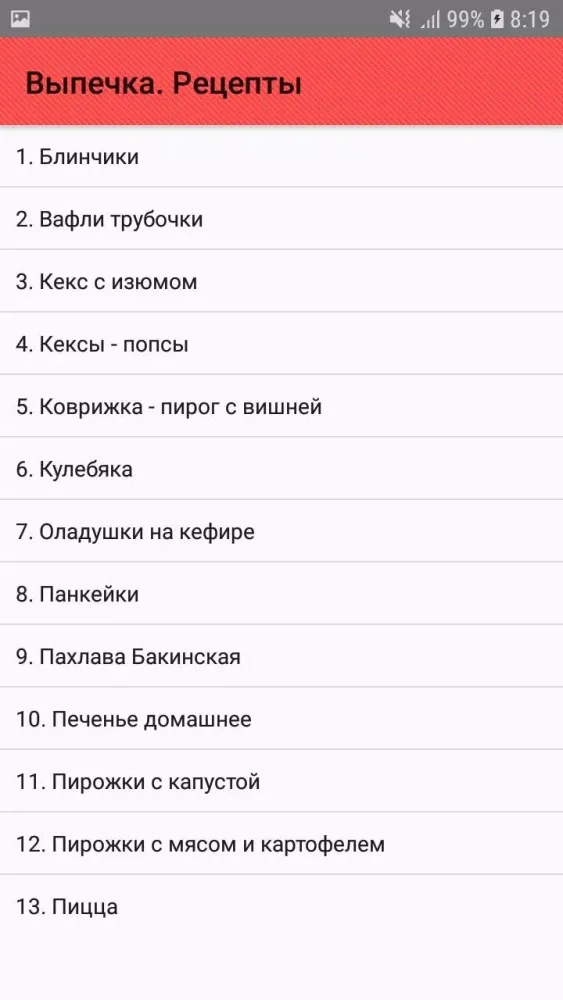 ภาพหน้าจอของ Выпечка. Рецепты