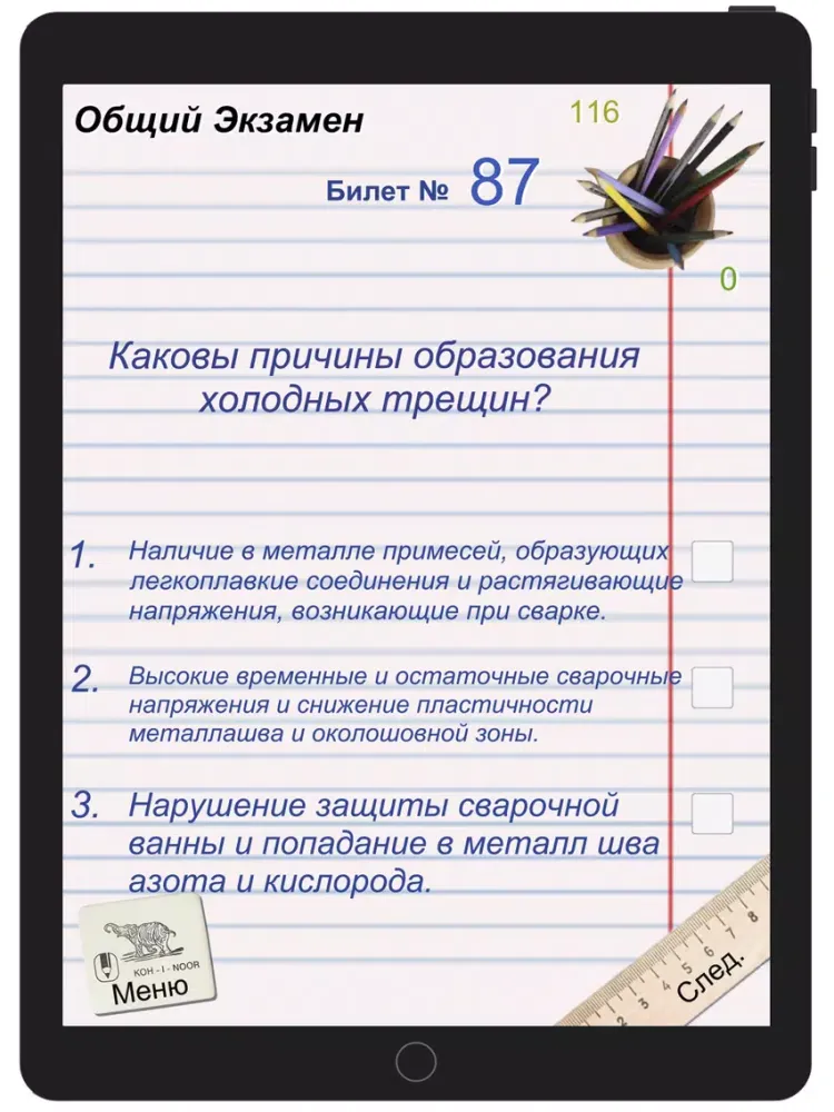 Скриншоты Накс iPad 