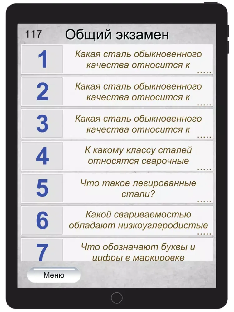Скриншоты Накс iPad 
