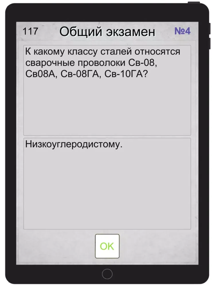 Скриншоты Накс iPad 