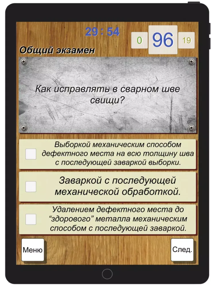 Скриншоты Накс iPad 