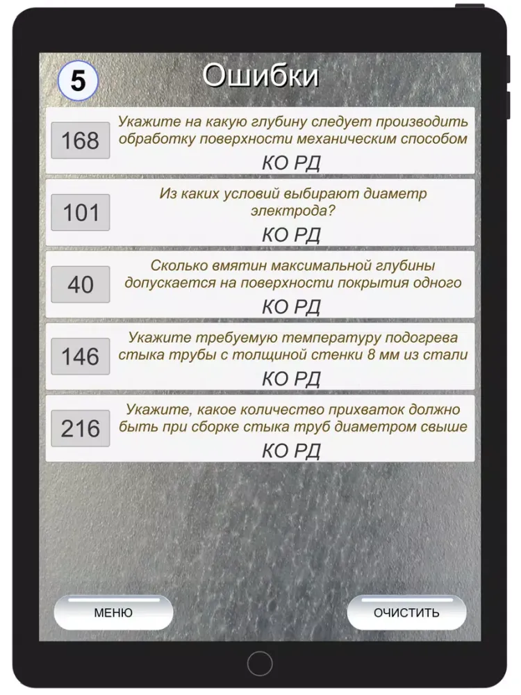 Скриншоты Накс iPad 