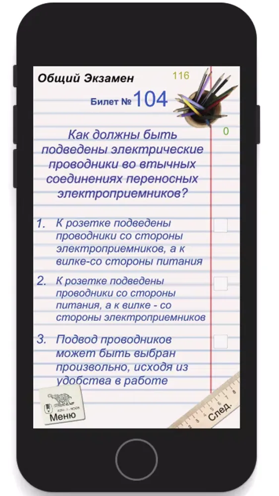 Скриншоты Накс