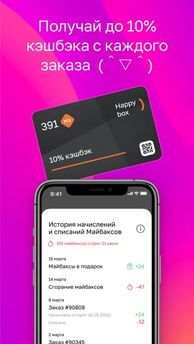 MYBOX - суши, роллы и wok 스크린샷