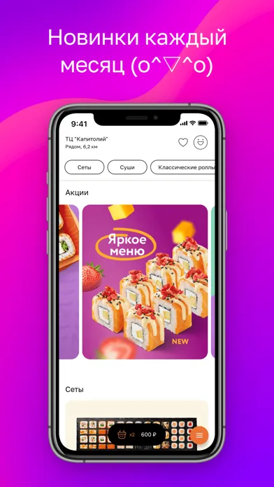 MYBOX - суши, роллы и wok 스크린샷