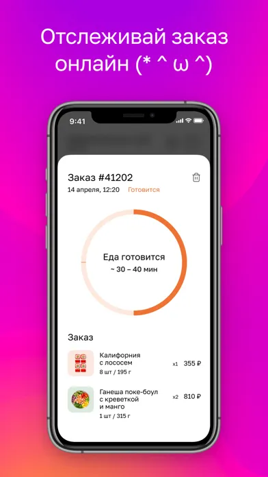 MYBOX - суши, роллы и wok 스크린샷