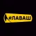 Лаваш - Шаурма на заказ