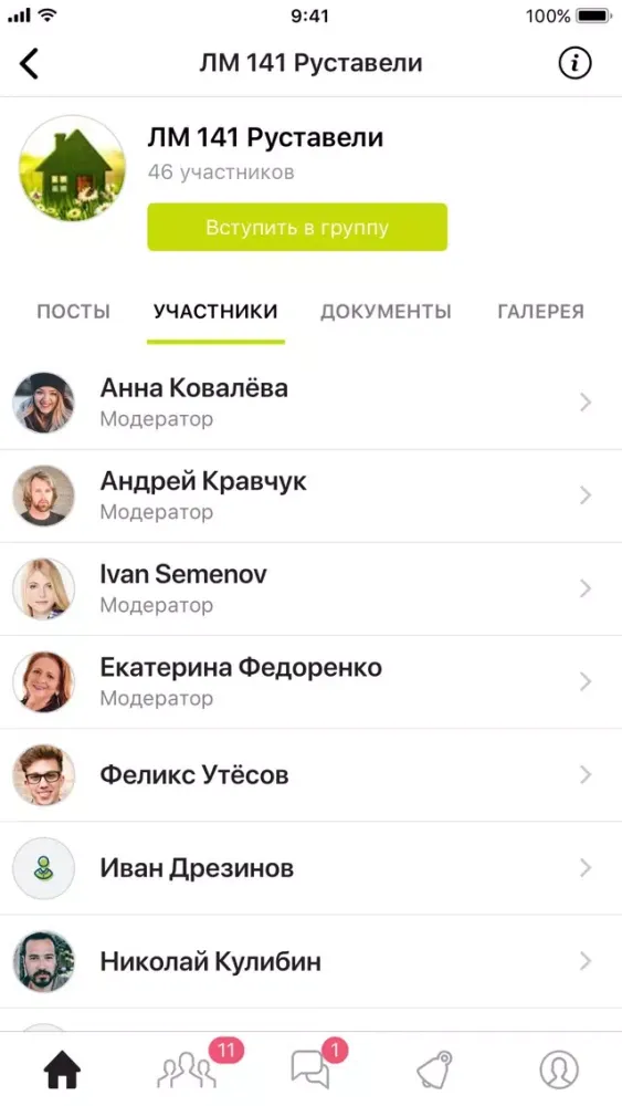 MyLM Screenshots