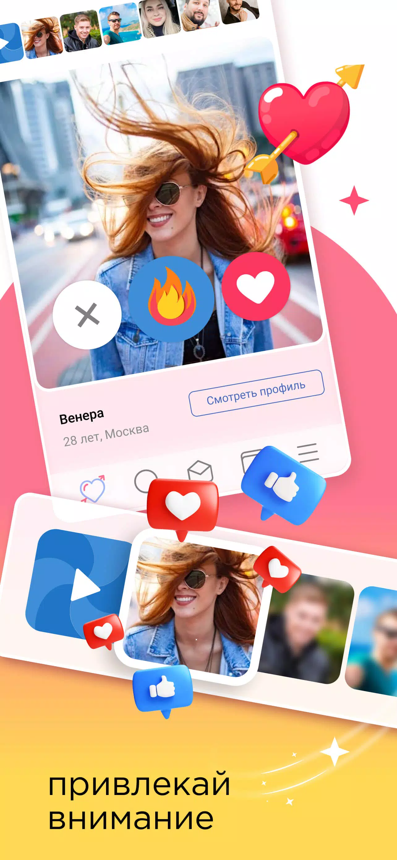 Znakomstva.ru скриншоты приложения5