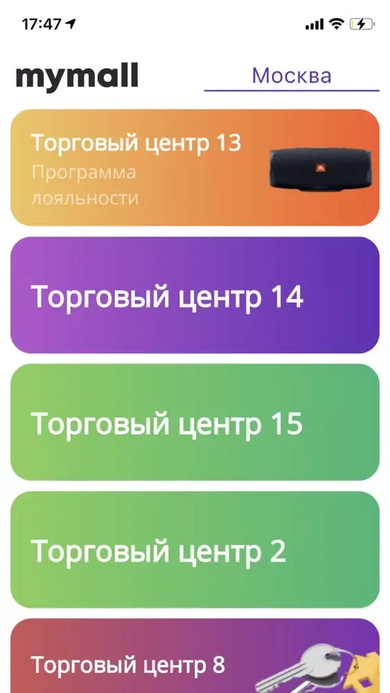 mymall.app Screenshots