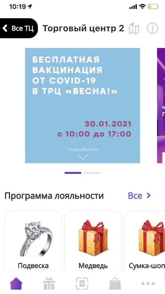 mymall.app Screenshots