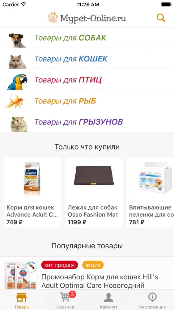 Зоотовары - Mypet-Online.ru应用截图