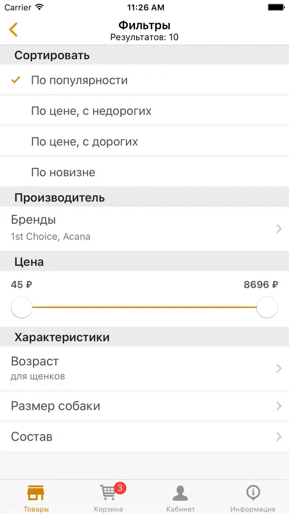 Зоотовары - Mypet-Online.ru应用截图