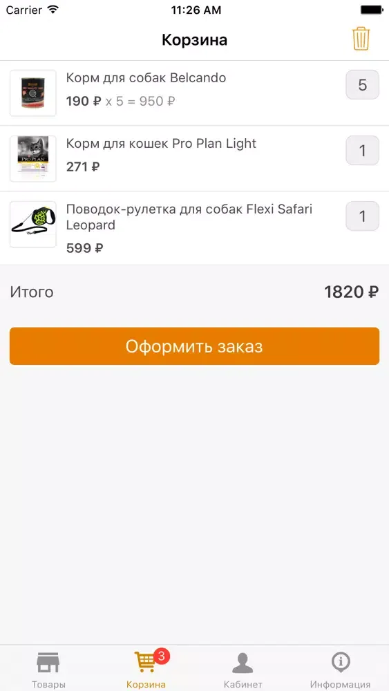 Зоотовары - Mypet-Online.ru应用截图