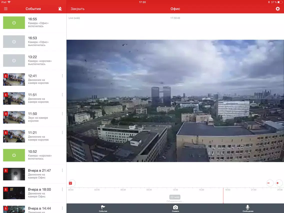 Captures d'écran de Dozor Virgin Connect iPad 