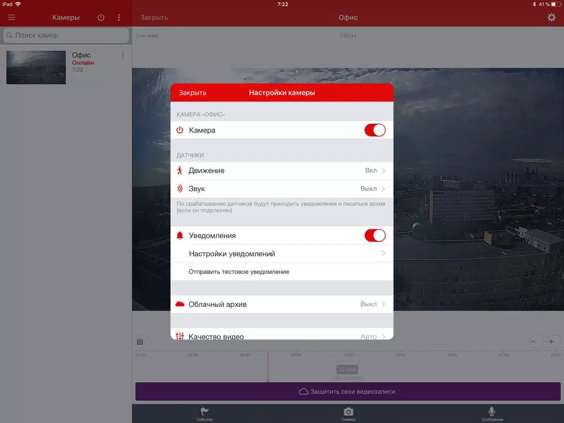 Captures d'écran de Dozor Virgin Connect iPad 
