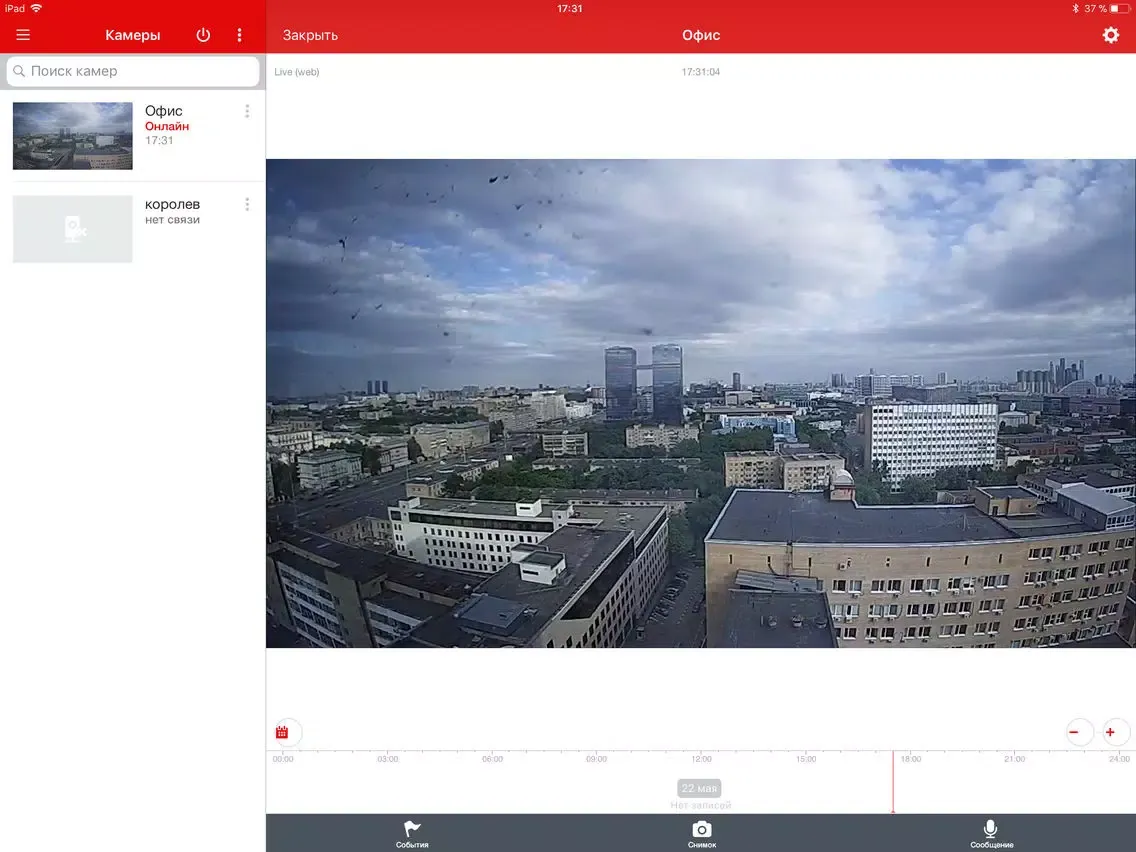 Dozor Virgin Connect iPad  Screenshots