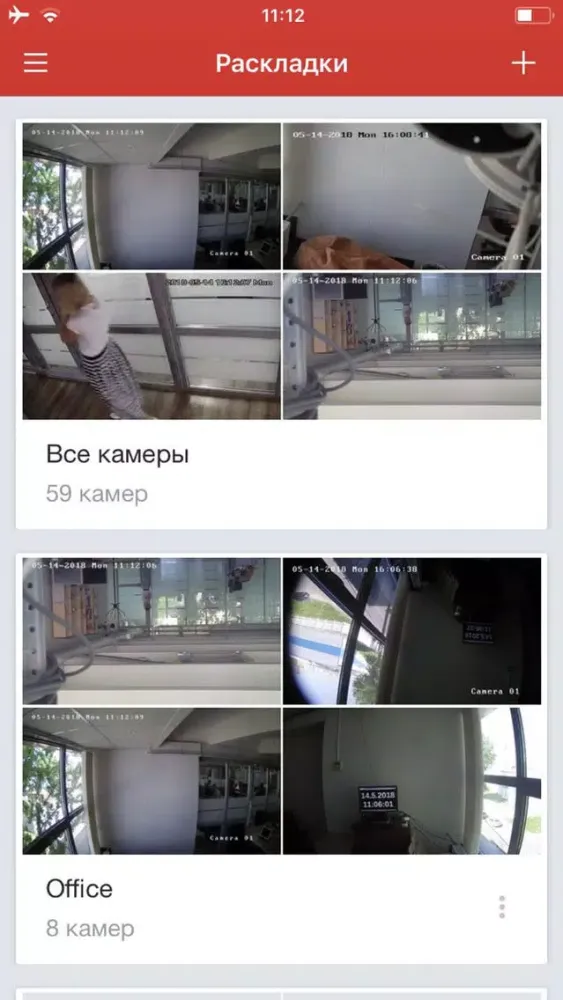 Dozor Virgin Connect Screenshots