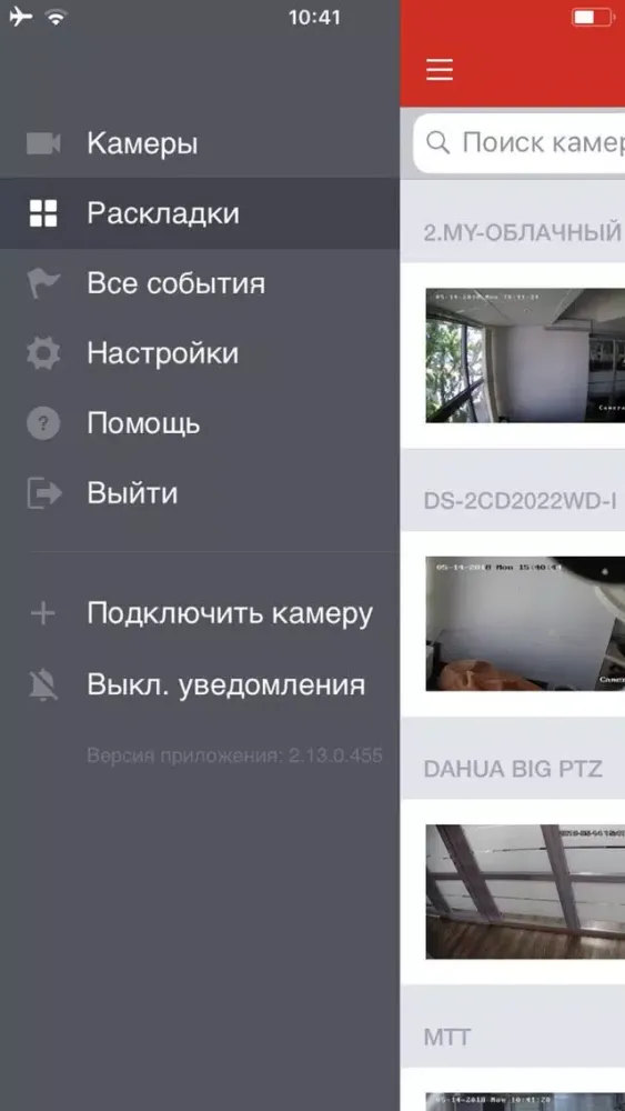 Dozor Virgin Connect Screenshots
