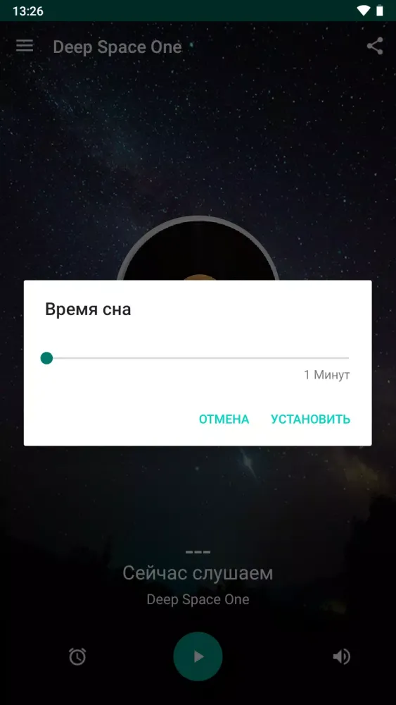 Soma Fm - Deep Space One Screenshots