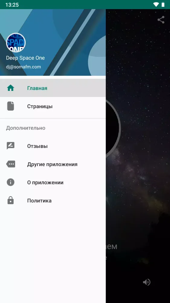 Soma Fm - Deep Space One Screenshots