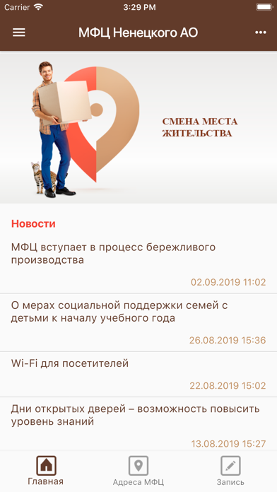 Мои документы НАО應用截圖