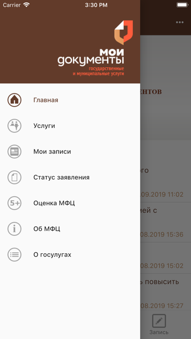 Мои документы НАО應用截圖