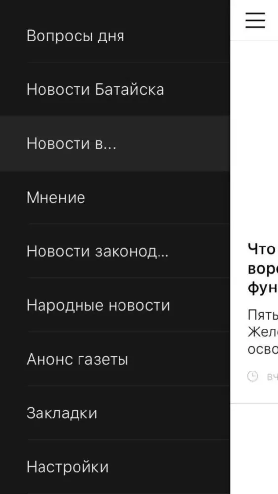 Батайск.ru應用截圖
