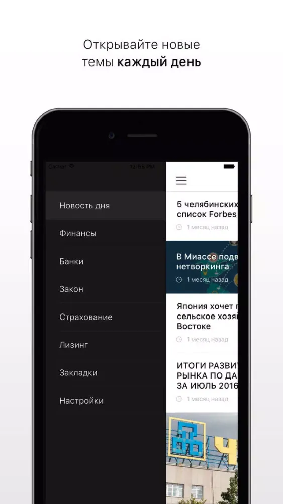 Ảnh chụp màn hình của Кредитная Линия. Новости.