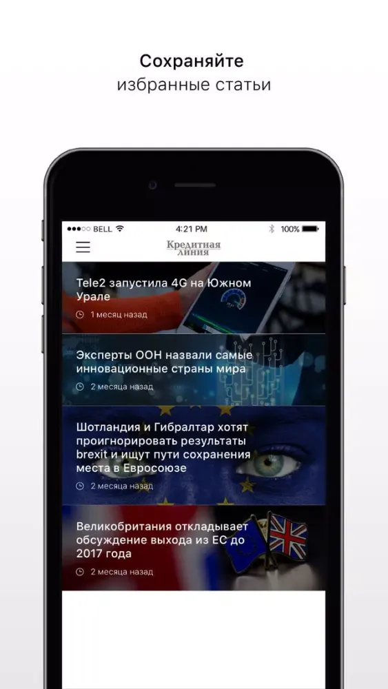Ảnh chụp màn hình của Кредитная Линия. Новости.
