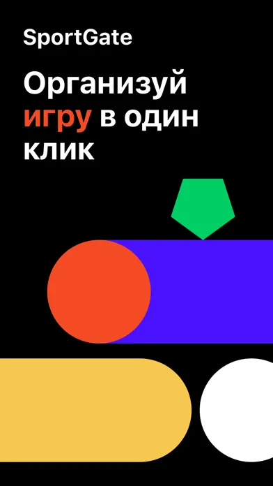 SportGate: спортивные площадки स्क्रीनशॉट