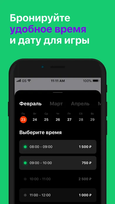 SportGate: спортивные площадки स्क्रीनशॉट