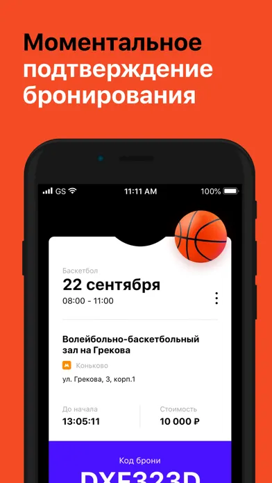 SportGate: спортивные площадки स्क्रीनशॉट