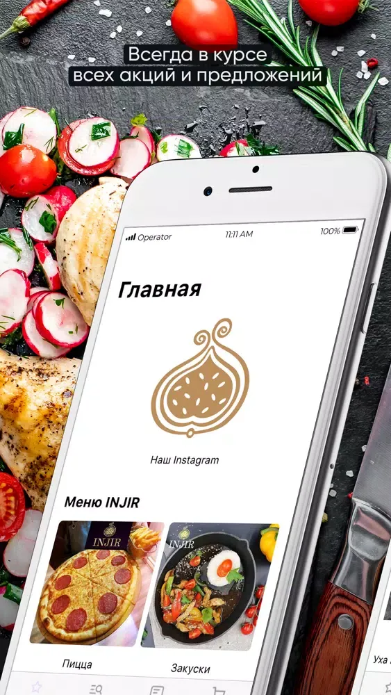 INJIR سکرین شاٹس