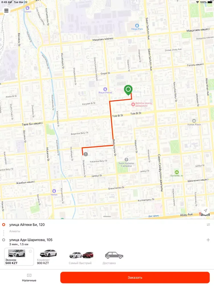 Ảnh chụp màn hình của Kaspi Go iPad