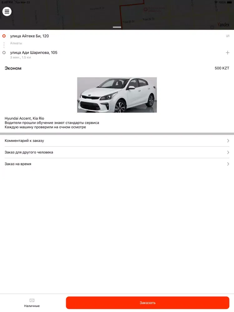 Ảnh chụp màn hình của Kaspi Go iPad