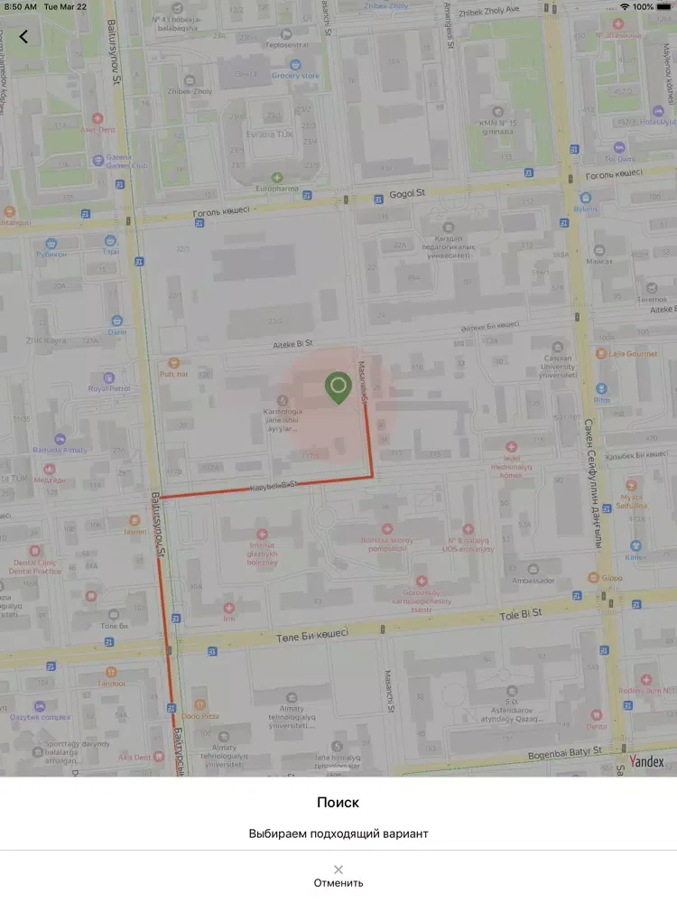 Ảnh chụp màn hình của Kaspi Go iPad