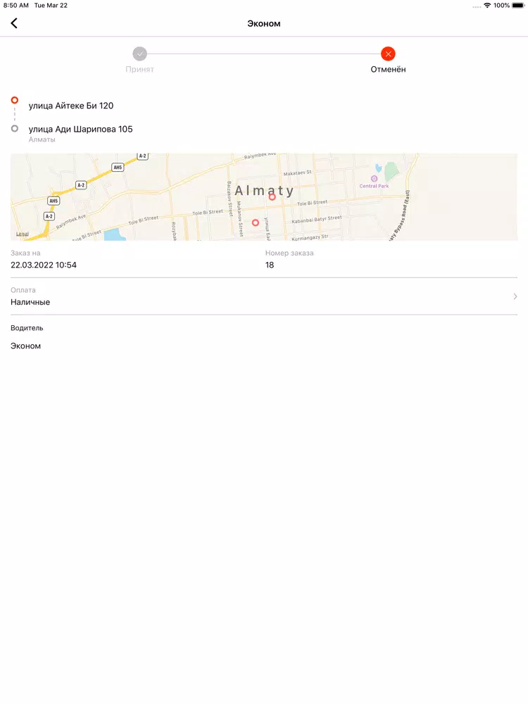 Kaspi Go iPad 應用截圖