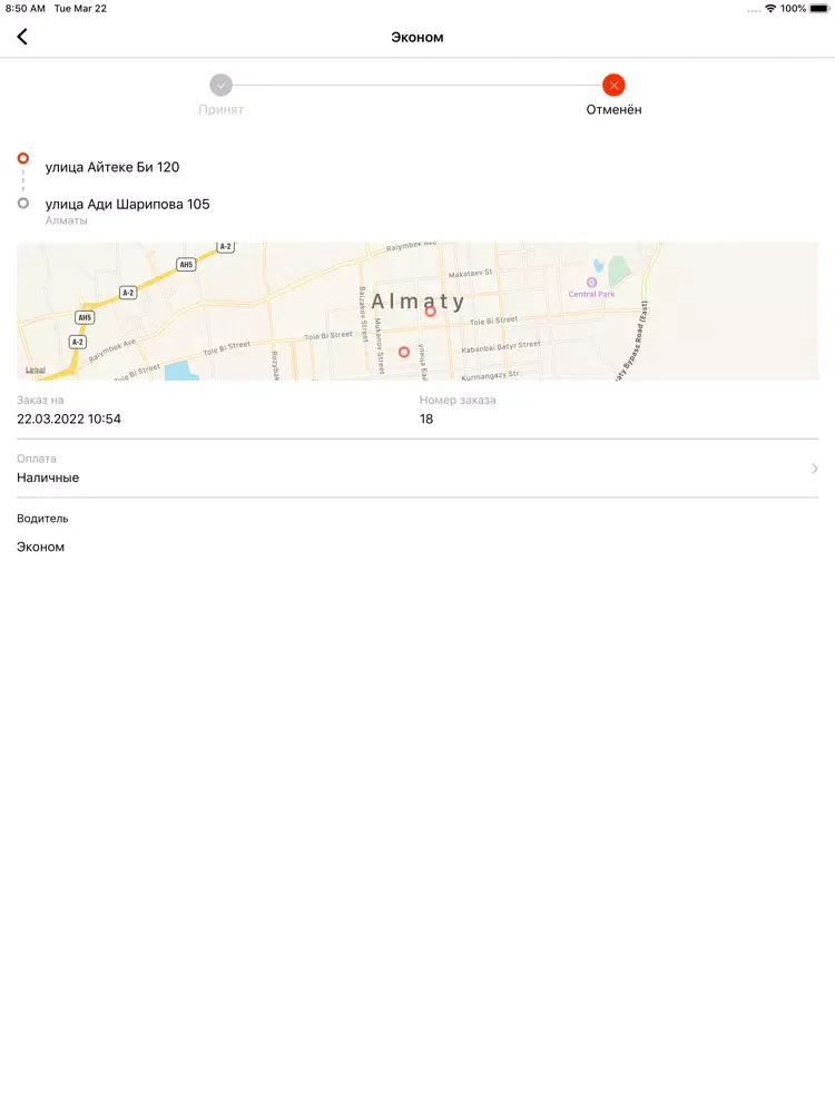 Ảnh chụp màn hình của Kaspi Go iPad