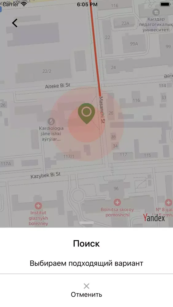 Ảnh chụp màn hình của Kaspi Go