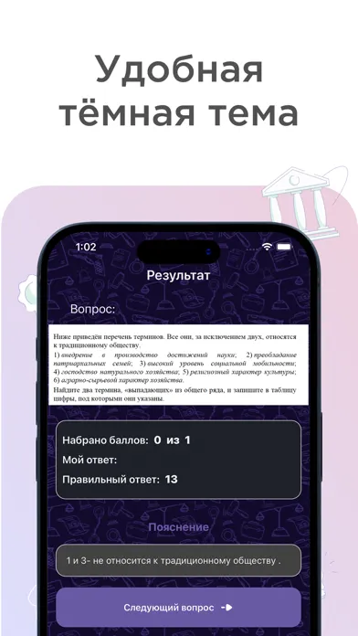 ЕГЭ Обществознание, тесты 2024 स्क्रीनशॉट