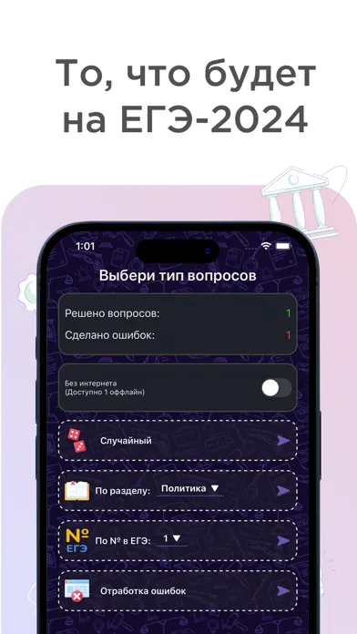 ЕГЭ Обществознание, тесты 2024 स्क्रीनशॉट