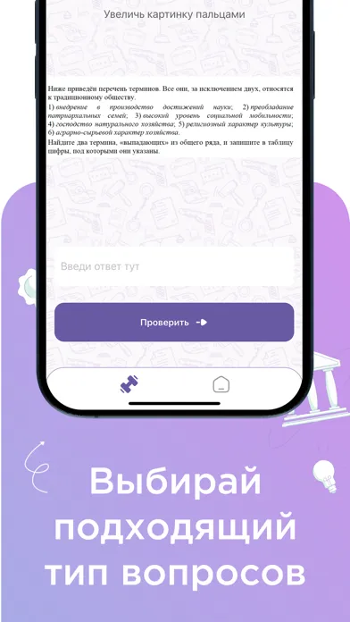 ЕГЭ Обществознание, тесты 2024 स्क्रीनशॉट