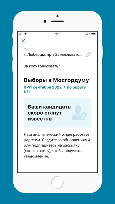 Навальный | Умное голосование স্ক্রিনশট