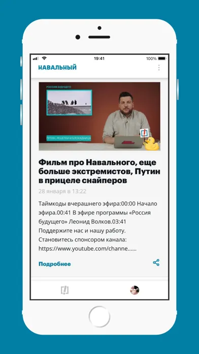 Навальный | Умное голосование স্ক্রিনশট